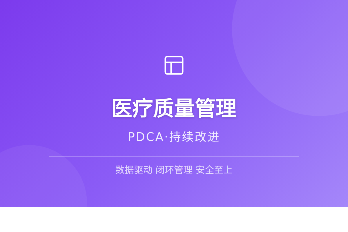 民营医院“控费”生死局：DRG/DIP时代如何借智能管理突围？